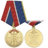21 06 0072 Медаль 60 лет службе связи МВД России (с удост.)