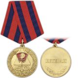 21 17 0008 Медаль 50 лет ССО ВЛКСМ (Ветеран) 