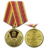 21 17 0006 Медаль 1918-2008 90 лет ВЛКСМ (буденовец, космонавт, комсомолец) 