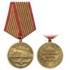 21 22 0001 Медаль Ветеран РЖД