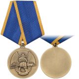 21 10 0003 Медаль Резерв (ассоциация ветеранов спецназа) 