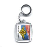 12030003 Брелок пластик.П.В. враг не прой.