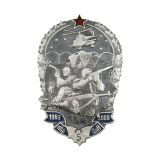 20 10 0019 Значок мет. 5 ОбрСпН 1963-2008