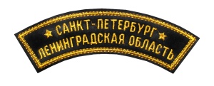 Д-64 Дуга выш С-Пб Лен. Обл. 