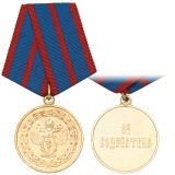21 09 0023 Медаль За содействие (ФСКН)