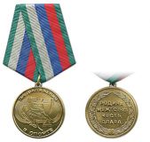 21 15 0001 Медаль За достижения в спорте (Родина Мужество Честь Слава) 