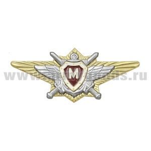 20 07 0168 Значок мет. Классность офиц. ВВ МВД мастер