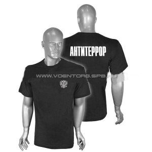 Футболка черная с белой надписью (антитеррор)