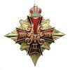 20 16 0012 Значок мет. Крест с вензелем Николая II (1868-1918) на звезде