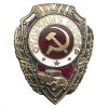 20 17 0105 Значок мет. Отличный шофер (серия Отличники СССР 1942-1957) гор. эм. 