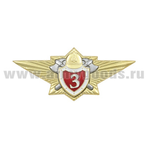 20 05 0063 Значок мет. Классность МЧС 3 класс