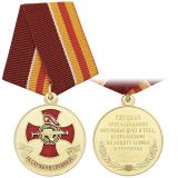 21 07 0004 Медаль За службу в спецназе (спецназ есть наивысшее состояние духа и тела…)