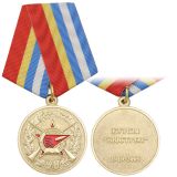 21 14 0018 Медаль 90 лет Курсам "Выстрел" 1919-2009