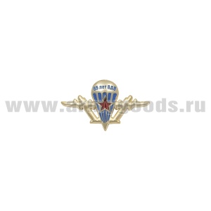 20 03 0367 Значок мет. 85 лет ВДВ (эмблема со звездой) (высота 21 мм)
