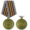 21 25 0008 Медаль Украина Защитнику Отчизны (украинская)