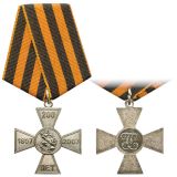21 16 0016 Медаль 200 лет Георгиевскому кресту1807-2007 (на реверсе - вензель Святого Георгия) сереб