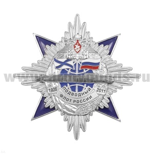 20 04 0906 Значок мет. Орден 105 лет Подводному флоту России (2 накладки)