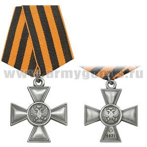 21 16 0056 Медаль Георгиевский крест для иноверцев 4 ст.