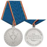 21 06 0076 Медаль За заслуги в авиации (МВД РФ) 