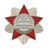 20 11 0082 Значок мет. 30 лет Шторм-333 27.12.1979 (звезда с лучами, смола) 