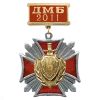 20 12 0224 Медаль ДМБ Стальной крест с накл. эмбл. МВД зол.