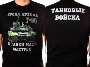 Футболка Танковые войска