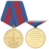 21 16 0018 Медаль 300 лет Полтавской битве 1709-2009 