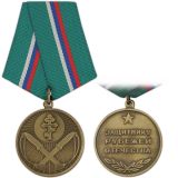 21 16 0015 Медаль Защитнику рубежей Отечества