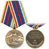 21 11 0027 Медаль Участнику операции по принуждению Грузии к миру (август 2008)