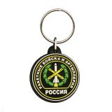 12010054 Брелок рез.РВиА(с надпис) 