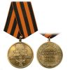 21 16 0017 Медаль 200 лет ордена Святого Георгия 1807-2007